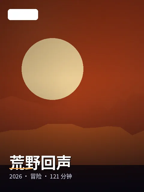 《循环漫游》