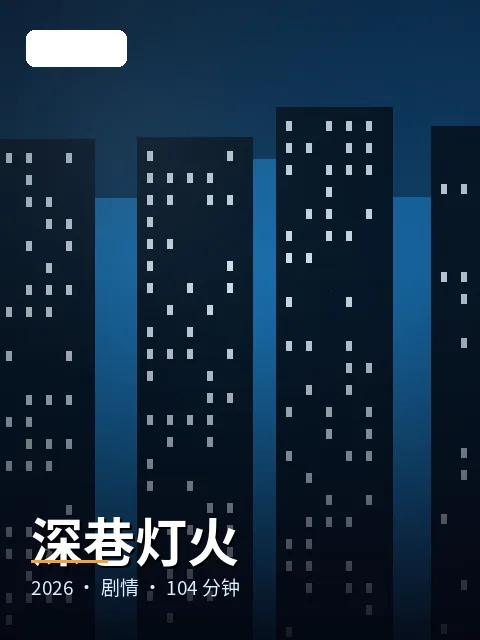 《限定快报》