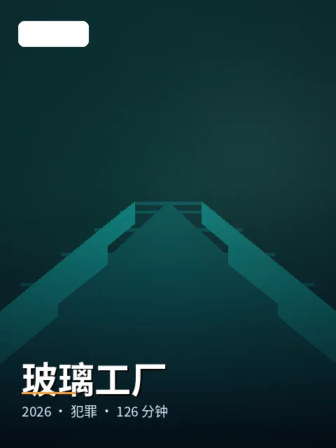 《定格现场》