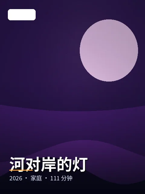 《野生漫游》