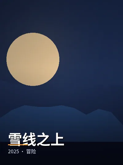 《半糖挑战》